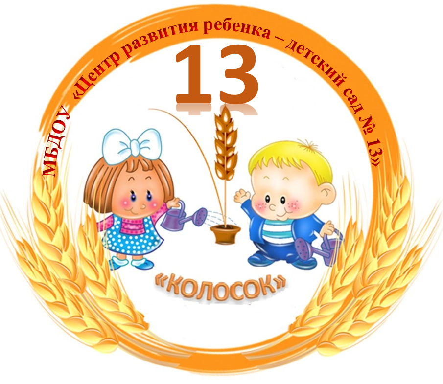 Эмблема ДОУ.