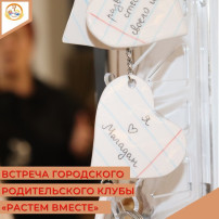 Коллектив ДОУ провел инсайт-класс для родителей города Магадана Коллектив ДОУ провел инсайт-класс для родителей города Магадана.