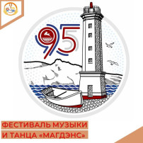 Воспитанники ДОУ приняли участие в фестивале МагДэнс Воспитанники ДОУ приняли участие в фестивале МагДэнс.
