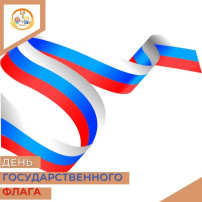 Воспитанники отметили День Государственного Флага Воспитанники отметили День Государственного Флага.