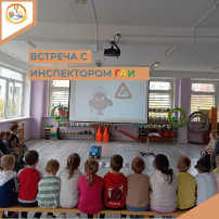 Встреча с сотрудником ГАИ Встреча с сотрудником ГАИ.
