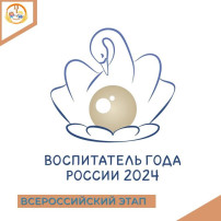 Воспитатель участвует в конкурсе Воспитатель участвует в конкурсе.