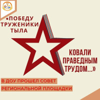Воспитанники приняли участие в региональной площадке Воспитанники приняли участие в региональной площадке.