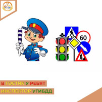 Инспектору УГИБДД по Магаданской области посетил ДОУ № 13 Инспектору УГИБДД по Магаданской области посетил ДОУ № 13.