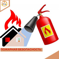 ДОУ напоминает о правилах пожарной безопасности ДОУ напоминает о правилах пожарной безопасности.