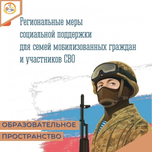 ДОУ информирует о мерах поддержки ДОУ информирует о мерах поддержки.