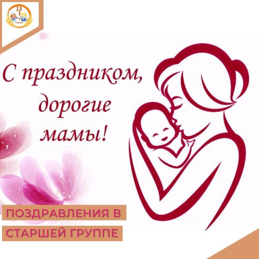 Педагоги и воспитанники старшей группы подготовили видеопоздравление Педагоги и воспитанники старшей группы подготовили видеопоздравление.
