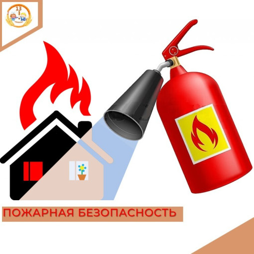ДОУ напоминает о правилах пожарной безопасности ДОУ напоминает о правилах пожарной безопасности.
